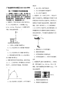 广东省深圳市光明区高一下学期期中考试物理试题-A4