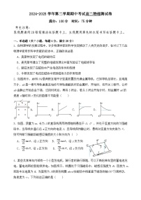 广东省深圳市龙岗区布吉高级中学高二下学期期中考试物理试题-A4