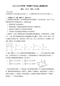 广东省深圳市龙岗区布吉高级中学高二下学期期中考试物理试题-A4