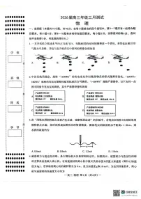 物理-江西省南昌市2026届高三下学期三月（一模）测试试卷及答案