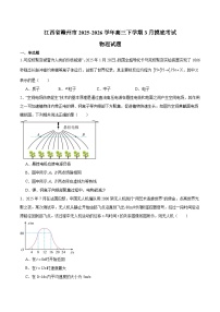 江西省赣州市2026届高三下学期3月摸底考试 物理试卷（含解析）
