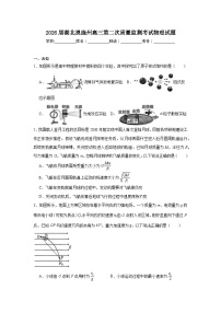 2026年湖北恩施州高三第二次质量监测考试物理试题（无答案）