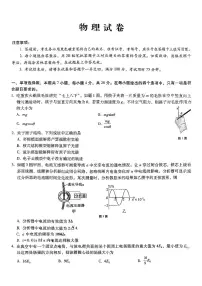 2025-2026学年下学期重庆八中高三月考六物理试卷含答案