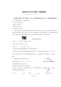 邵阳市第二中学2025-2026学年高一下学期入学考物理卷含答案