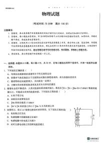 安徽省省十联考2023-2024学年高二下学期7月期末物理试题（含答案）