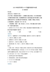 【物理】广西南宁市“4+N”联盟学校2025-2026学年高一上学期期中考试试题（解析版+学生版）