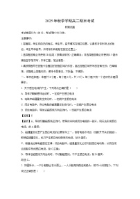 【物理】山东济南2025-2026学年高二上学期期末考试试题（学生版+解析版）