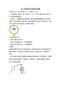 【物理】陕西安康市2025-2026学年高二上学期2月期末质量检测试题（学生版+解析版）