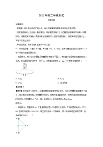 【物理】山东青岛市2025-2026学年高二上学期2月期末测试试题（学生版+解析版）
