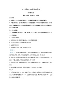 【物理】四川省眉山市2025-2026学年高一上学期12月期中联考试题（解析版+学生版）