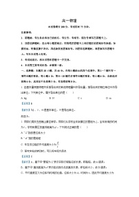 【物理】内蒙古赤峰市2025-2026学年高一上学期期末考试试卷（解析版+学生版）
