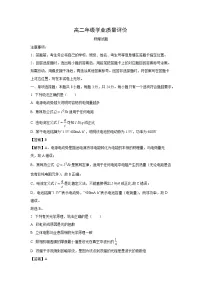 【物理】山东东营市2025-2026学年高二上学期期末试题（学生版+解析版）