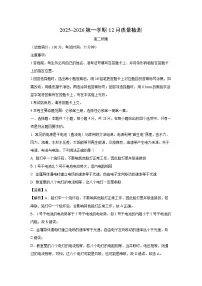 【物理】陕西省榆林市部分学校2025-2026学年高二上学期12月质量检测试题（学生版+解析版）