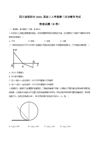 2026绵阳高三上学期第二次诊断性考试物理（B卷）含解析