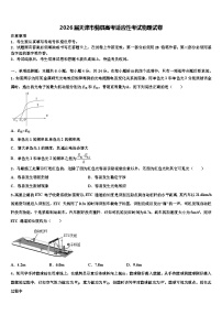 2026届天津市蓟县高考适应性考试物理试卷含解析