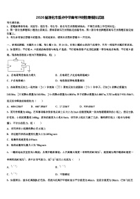 2026届通化市重点中学高考冲刺物理模拟试题含解析
