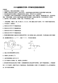 2026届西藏林芝市第一中学高考仿真模拟物理试卷含解析