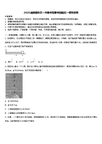 2026届西藏林芝一中高考物理考前最后一卷预测卷含解析