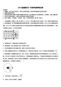 2026届西藏林芝一中高考物理押题试卷含解析