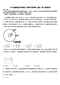 2026届西藏拉萨市那曲二中高考冲刺押题（最后一卷）物理试卷含解析