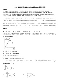 2026届新疆巴楚县第一中学高考临考冲刺物理试卷含解析