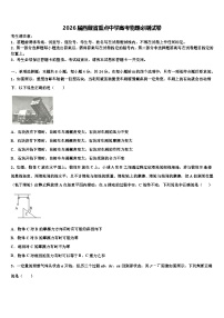 2026届西藏省重点中学高考物理必刷试卷含解析