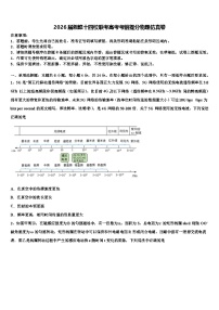 2026届湘赣十四校联考高考考前提分物理仿真卷含解析
