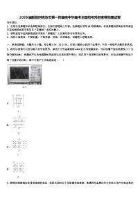 2026届新疆阿克苏市第一师高级中学高考全国统考预测密卷物理试卷含解析