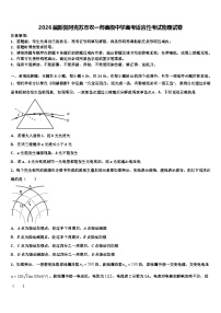 2026届新疆阿克苏市农一师高级中学高考适应性考试物理试卷含解析