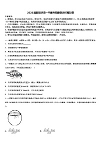 2026届新疆沙湾一中高考物理倒计时模拟卷含解析