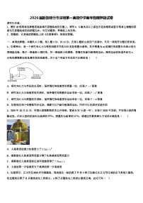 2026届新疆喀什市深喀第一高级中学高考物理押题试卷含解析