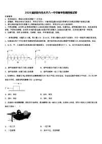 2026届新疆乌鲁木齐八一中学高考物理四模试卷含解析