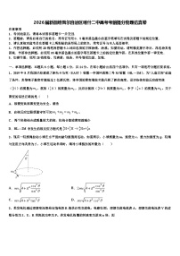 2026届新疆维吾尔自治区喀什二中高考考前提分物理仿真卷含解析