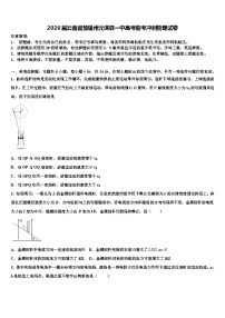 2026届云南省楚雄州元谋县一中高考临考冲刺物理试卷含解析