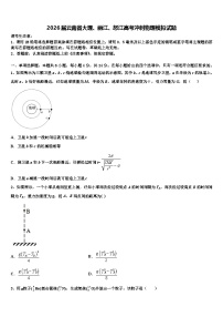 2026届云南省大理、丽江、怒江高考冲刺物理模拟试题含解析