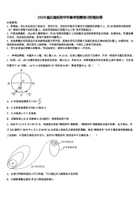 2026届云南民族中学高考物理倒计时模拟卷含解析