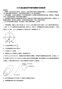 2026届云南民族中学高考物理倒计时模拟卷含解析