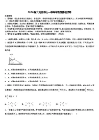 2026届云南省保山一中高考物理四模试卷含解析