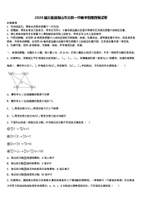 2026届云南省保山市云县一中高考物理四模试卷含解析