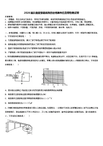 2026届云南省楚雄彝族自治州高考仿真卷物理试卷含解析