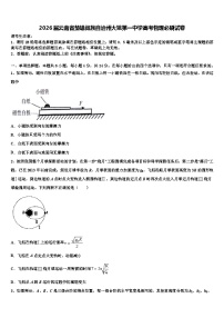2026届云南省楚雄彝族自治州大姚第一中学高考物理必刷试卷含解析