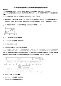 2026届云南省楚雄市古城中学高考考前模拟物理试题含解析