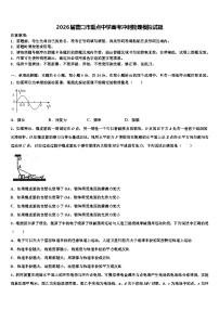 2026届营口市重点中学高考冲刺物理模拟试题含解析
