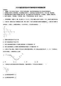 2026届宣城市重点中学高考临考冲刺物理试卷含解析