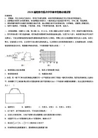 2026届阳泉市重点中学高考物理必刷试卷含解析
