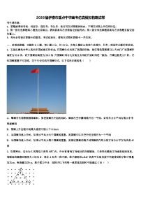 2026届伊春市重点中学高考仿真模拟物理试卷含解析