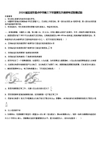 2026届盐城市重点中学高三下学期第五次调研考试物理试题含解析