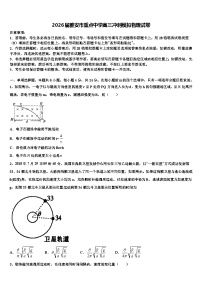 2026届雅安市重点中学高三冲刺模拟物理试卷含解析