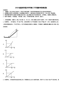 2026届宿州市重点中学高三下学期联考物理试题含解析