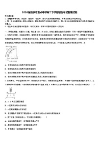 2026届新乡市重点中学高三下学期联合考试物理试题含解析